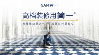 简一要做“温暖型”企业，是务虚还是务实？