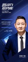皇派门窗(云)峰会闭幕,经销商表示“未来的道路更加清晰了!”