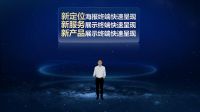 「新动力 心势能」皇派门窗2021战略合作伙伴峰会圆满收官!