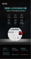 GVS多款KNX新品发布