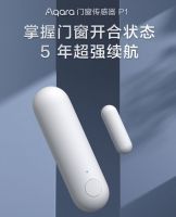Aqara P系列全新上市，超强续航打造“无感全屋智能”体验
