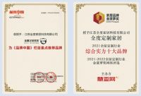 深耕31载,全度家居携手经销商冲击全屋定制头部阵营