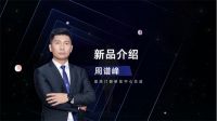 新品首发，头部品牌皇派重新定义门窗“未来”新趋势！