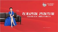 深圳发布6000亿时尚产业规划，左右家私被点名为本土时尚品牌