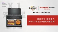 从细分领域内走出的大国品牌，这个帅丰不简单