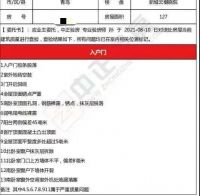 新城云樾晓院钢筋裸漏锈迹斑斑 开发商:已和业主达成一致本周维修
