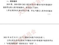 学区房要凉！北京教师轮岗开始，北漂子女何去何从？