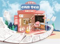 震旦家居开学季  儿童桌椅限时惠