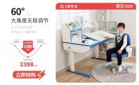 震旦家居开学季  儿童桌椅限时惠