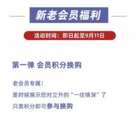 立升净水品牌日来袭，邀您一起过净水新生活