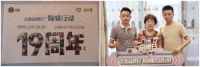 久粉品牌日|你有一封特别的信件,请查收
