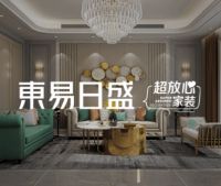 东易日盛家装品牌战略升级，让消费者“超放心”