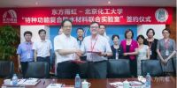 宏图有虹光——东方雨虹援学助教在行动