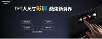 烹饪新神器，现代家庭厨房必备的海信蒸烤箱