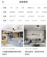 建辉装饰刘永峰:被逼到绝境才能触底反弹 有起有伏才是人生
