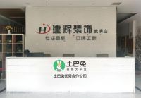 建辉装饰刘永峰:被逼到绝境才能触底反弹 有起有伏才是人生