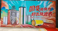 吴晓波：我看到了一家长跑型的企业