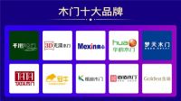 2021“中木榜”中国木业品牌年度评选活动榜单揭晓