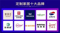 2021“中木榜”中国木业品牌年度评选活动榜单揭晓