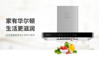30载匠心智造,30载砥砺前行   回首中国家电的30年,从