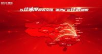 佳歌集成灶8月全国招商大会成功签约85家!再掀浪潮,势不可挡