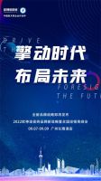 预告来袭 | 2022欧神诺瓷砖品牌新战略发布暨全国经销商峰会蓄势待发！