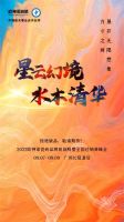 预告来袭 | 2022欧神诺瓷砖品牌新战略发布暨全国经销商峰会蓄势待发！