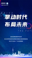 预告来袭 | 2022欧神诺瓷砖品牌新战略发布暨全国经销商峰