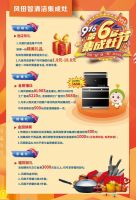 金厨福到,服动全国│风田916第6届集成灶节盛大开启