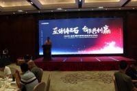 2021康星31周年暨粤东新品发布订货会圆满举行