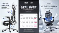 黑白调人体工学椅助力科普