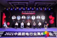 场景化“出圈”  厨电争相入局掘金千亿市场