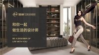 鲁丽全屋定制 | 与你一起重新定义，何而为家