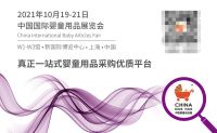 CKE中国婴童用品展 | 抖音微博小红书…800+媒体5亿流量 品牌年度突围良机别错过