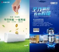 消费风向渐变 空调企业技术创新破局求进