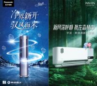 消费风向渐变 空调企业技术创新破局求进