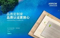920箭牌超级品牌日，纵享超值钜惠，开启超A生活！