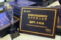 权威认定,品质保障丨千年舟参与制定「甲醛释放量分级」等两项国