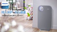 分解甲醛净化器 除甲醛的设备有哪些品牌