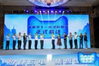 第四届智能集成厨电高峰论坛盛大召开，科恩集成灶再获“十大品牌”双殊荣！