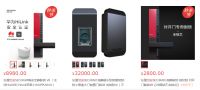 东屋世安:静脉锁欧美同步售价32000元,向全球物联业提供高