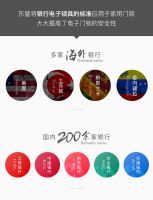东屋世安:静脉锁欧美同步售价32000元,向全球物联业提供高