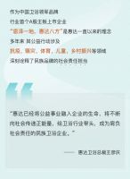 惠达八方,益不容辞
