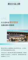 惠达八方,益不容辞
