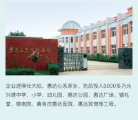 惠达八方,益不容辞