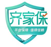 齐家保全面升级，企业真正的壁垒是口碑