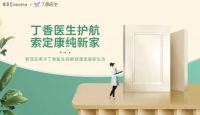 索菲亚康纯板正式纳入国家孕婴网体系，成为定制家居唯一入选企业
