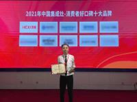高端品质,极致创新｜恭喜贺喜电器斩获2021年集成灶品牌发展之家“三大奖项 ”