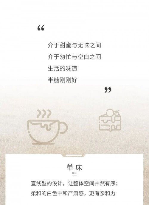 喜梦宝生活美学|半糖刚刚好