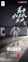 奥运冠军孙一文担任顾家床垫8周年深睡品牌大使，为梦想蓄力前行
